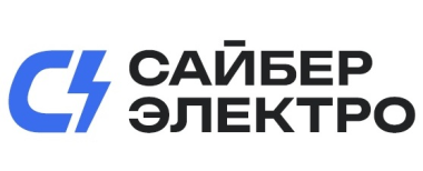 Логотип компании Сайбер Электро